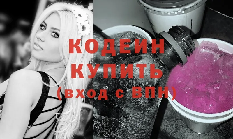 KRAKEN сайт  Юрьев-Польский  Кодеиновый сироп Lean Purple Drank 