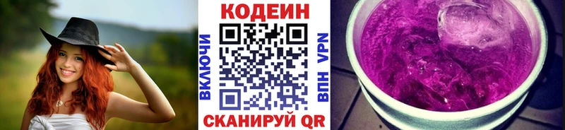 darknet клад  Юрьев-Польский  Codein напиток Lean (лин) 