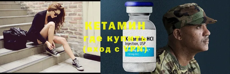 КЕТАМИН ketamine  купить наркотик  Юрьев-Польский 