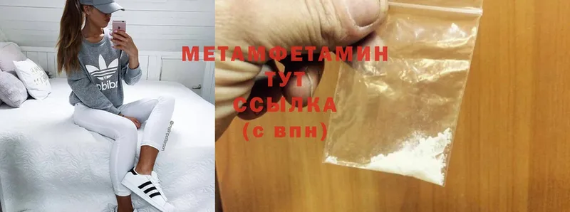 МЕТАМФЕТАМИН Methamphetamine  Юрьев-Польский 